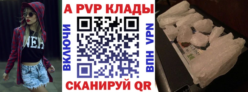 Альфа ПВП VHQ  Лангепас 