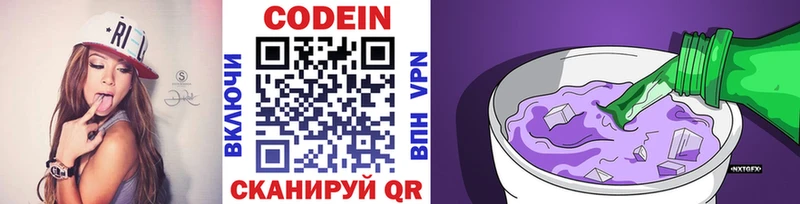 что такое наркотик  Лангепас  Codein Purple Drank 