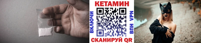 Кетамин ketamine  Лангепас 